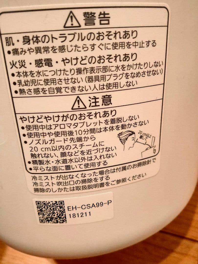 美品 Panasonic EH-CSA99-P フェイシャルスチーマー