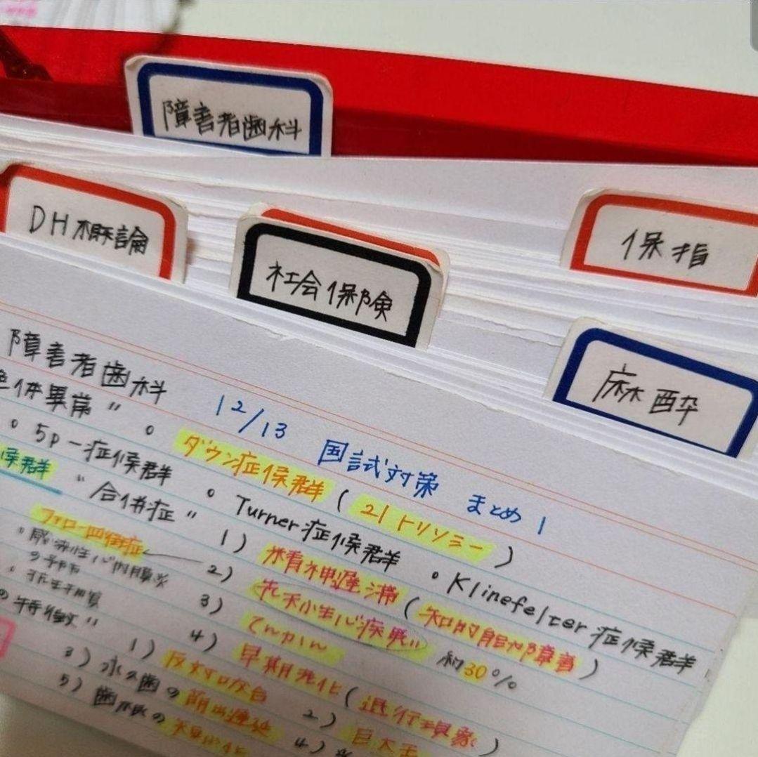 【ムト】歯科衛生士まとめ全19教科