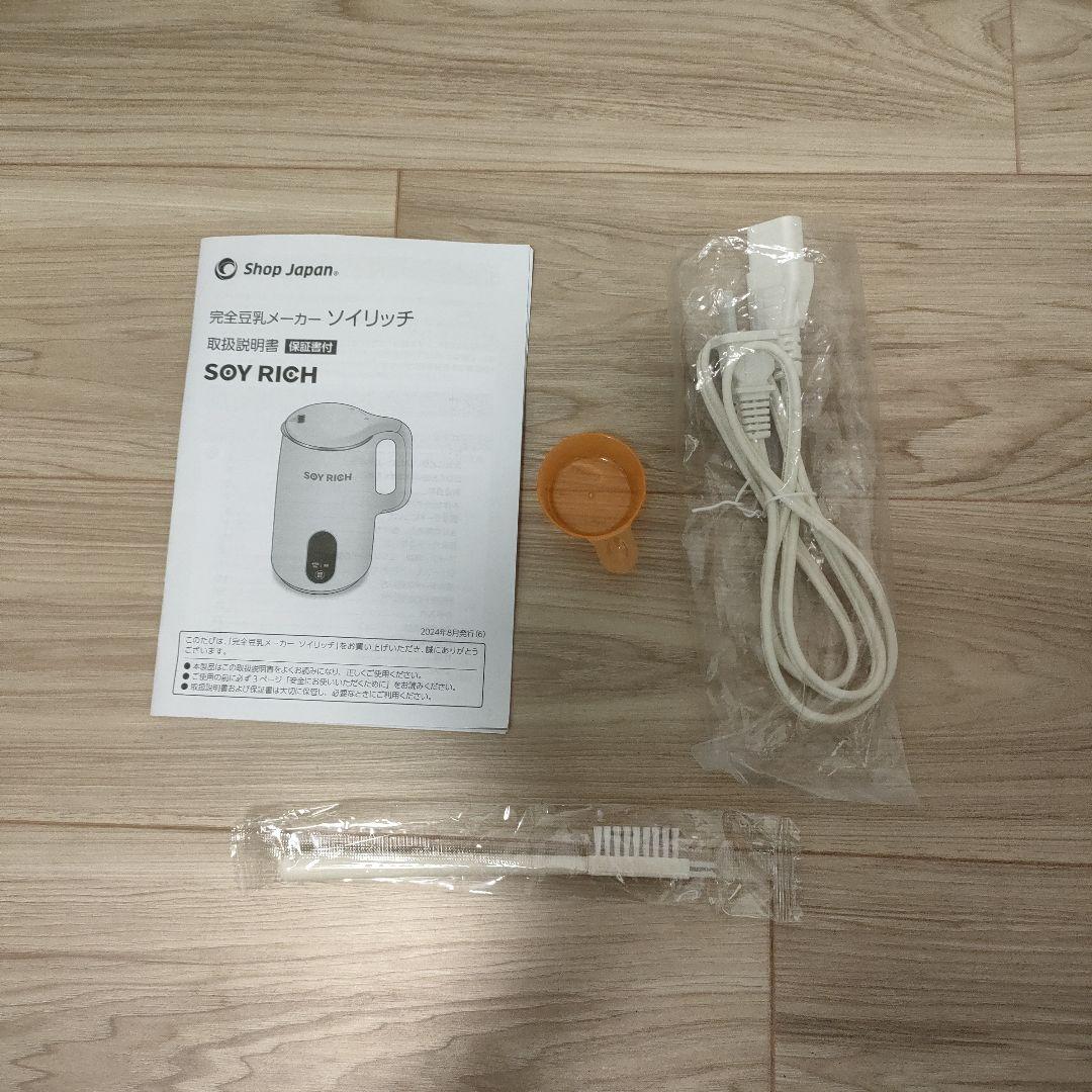 SOY RICH ソイリッチ 豆乳メーカー ソイリッチ
