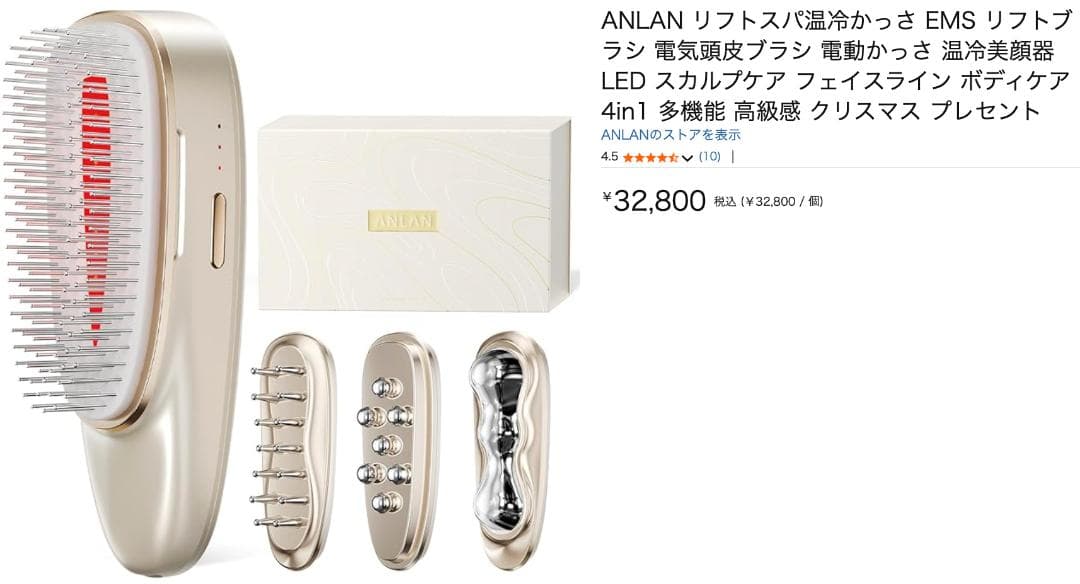 4in1美顔器リフトスパかっさ EMS 頭皮ブラシ 電動温冷 フェイスボディケア