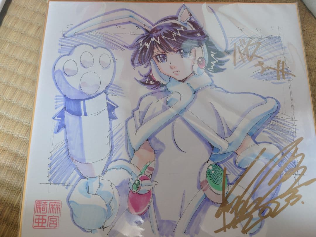 コレクターユイ直筆色3枚セット紙