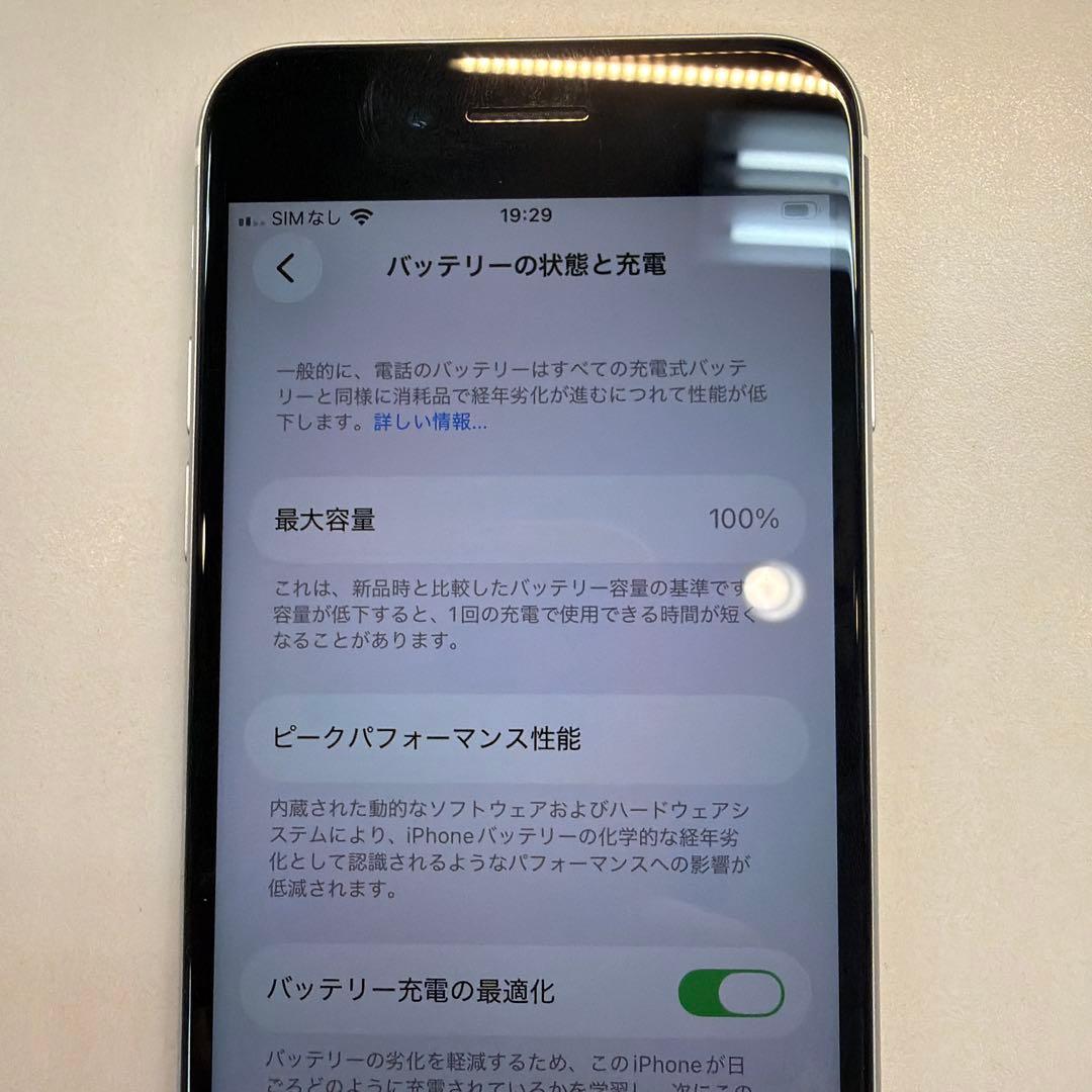 訳あり iPhone SE2 64GB ホワイト 100% NFC不可