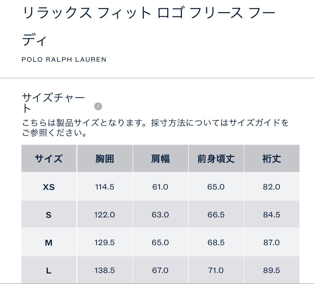 Polo Ralph Lauren ロゴフーディ サイズL 2色セット 未使用