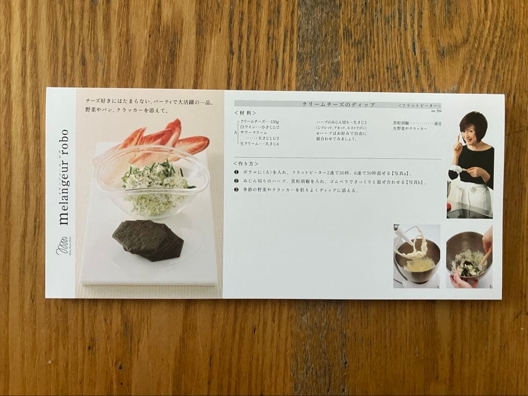 貝印　メランジュールロボ　Melangeur robo スタンドミキサー　4L