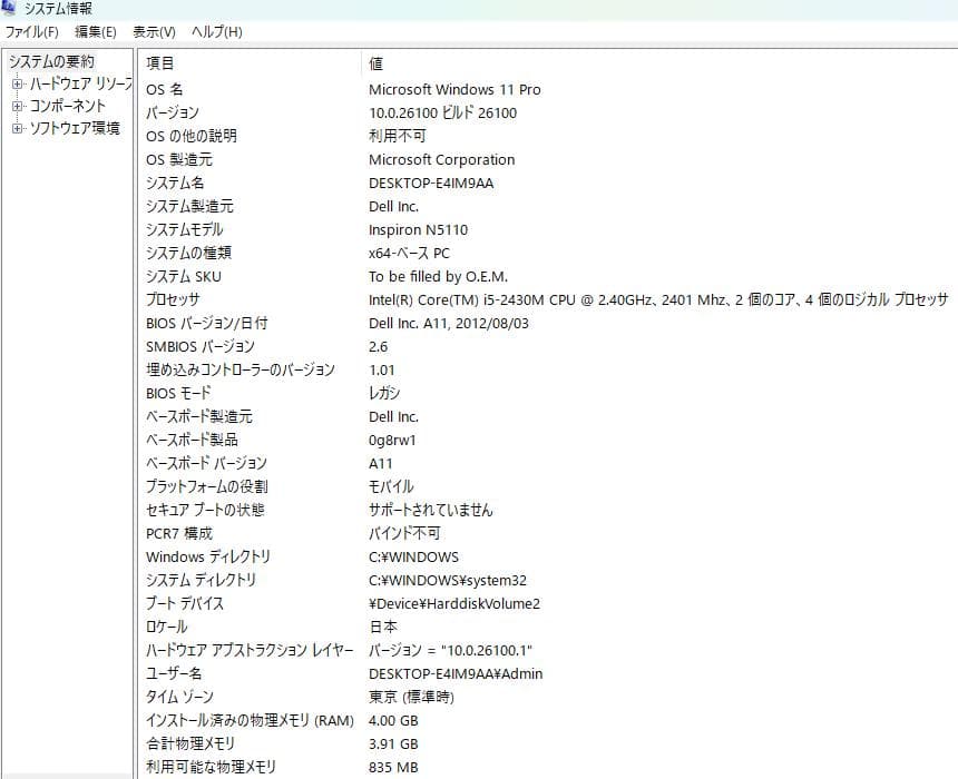 Windowsノート本体 Dell Inspiron N5110 Core i5 15.6 Office