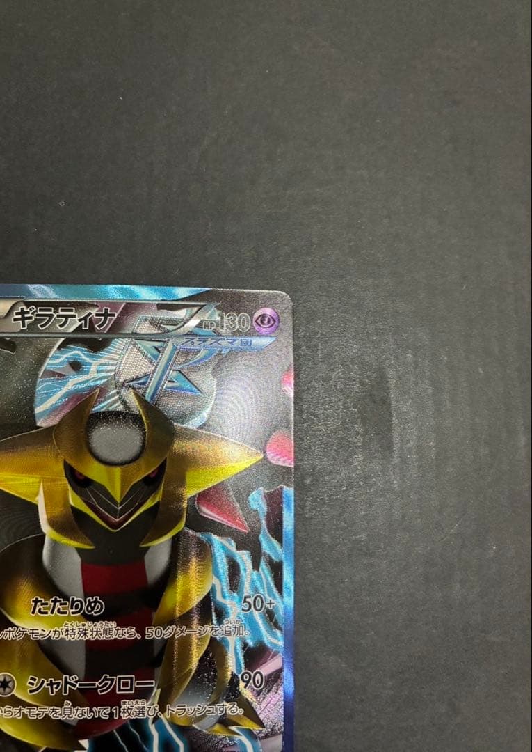 ポケモンカード ギラティナ 002/016 PBG プラズマ団バトルギフトセット