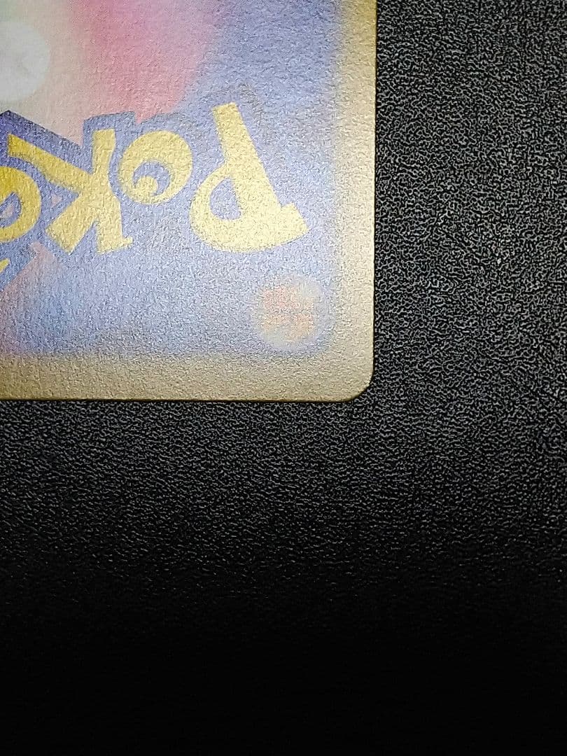 ポケモンカード　ニャースex SAR 113/080 ムニキスゼロ