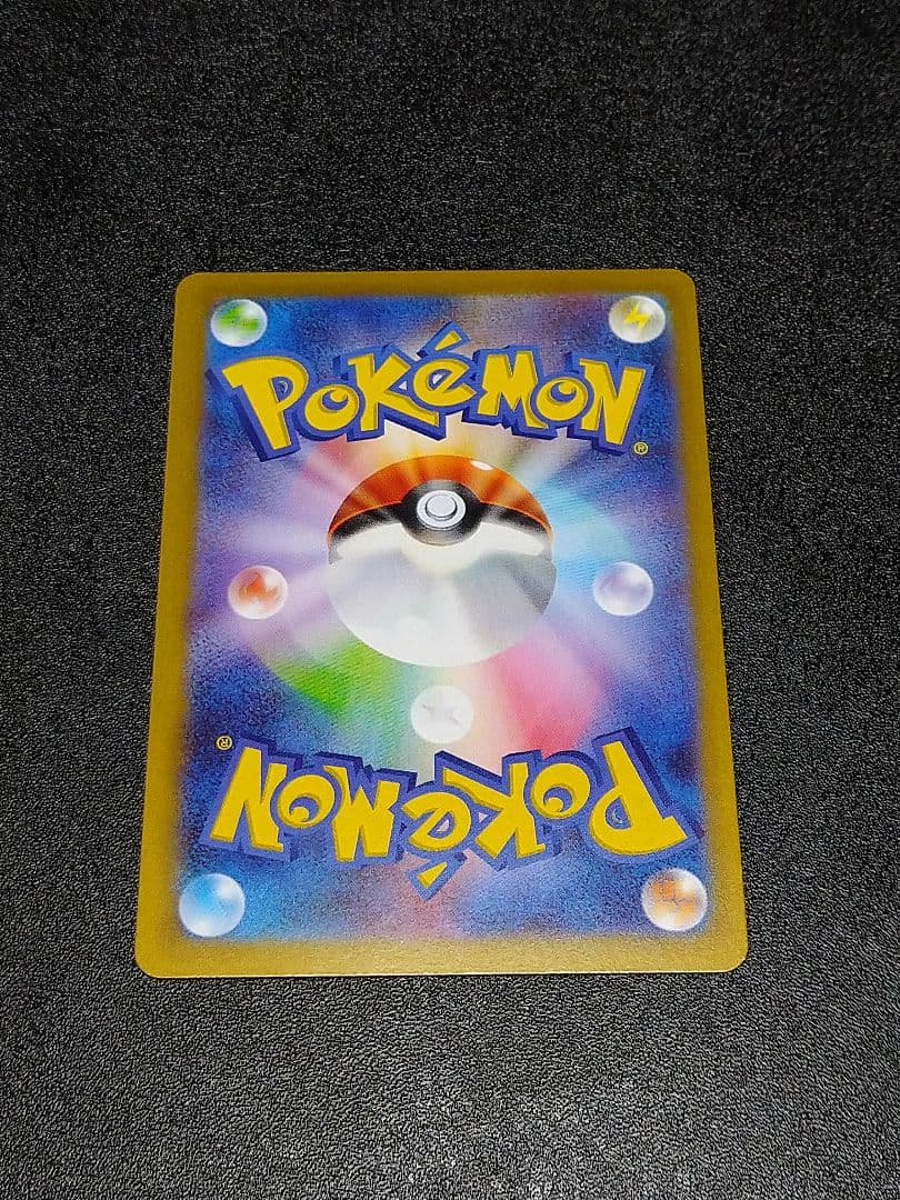 ポケモンカード　ニャースex SAR 113/080 ムニキスゼロ