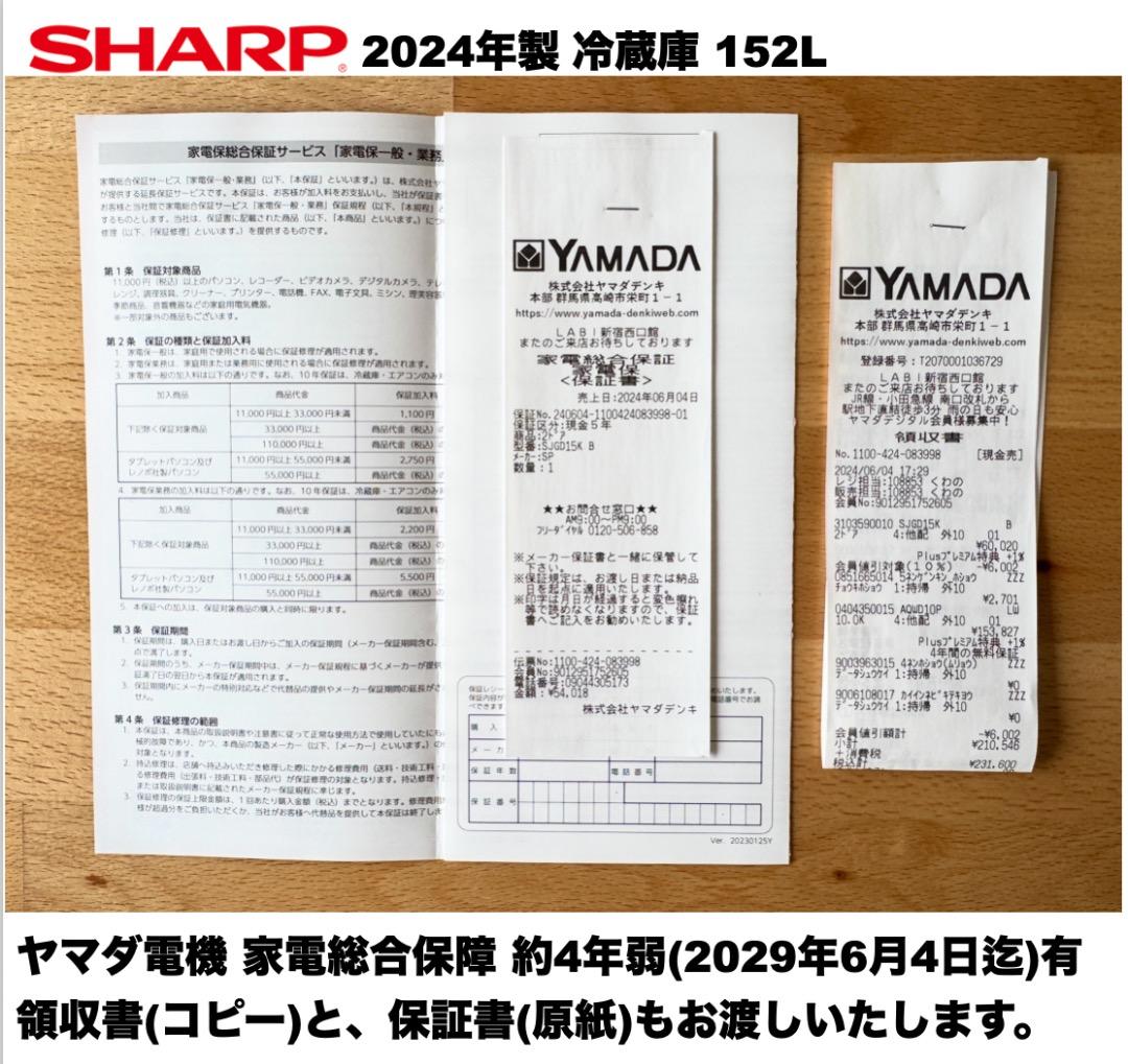 超美品24/25年製SHARP冷蔵庫 家電セット/配送設置30日保証/首都圏限定