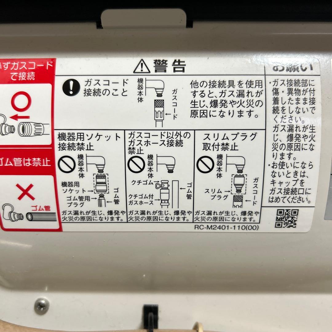 都市ガス　リンナイ　ガスファンヒーター RC-N4001NP Rinnai