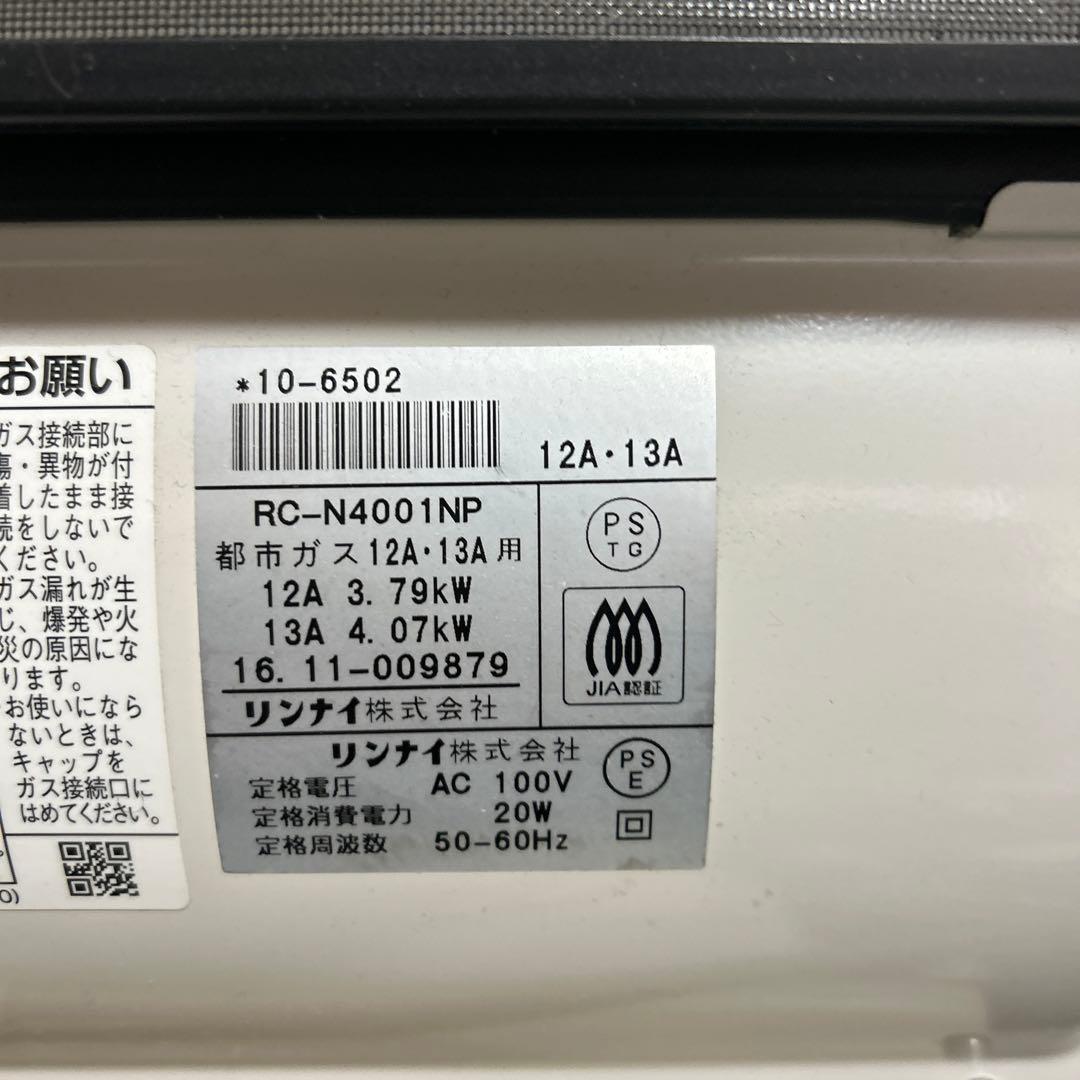 都市ガス　リンナイ　ガスファンヒーター RC-N4001NP Rinnai