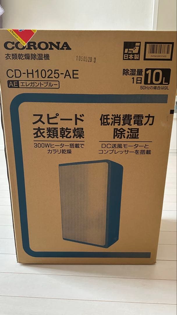 CORONA CD-H1025-AE 除湿機 10L