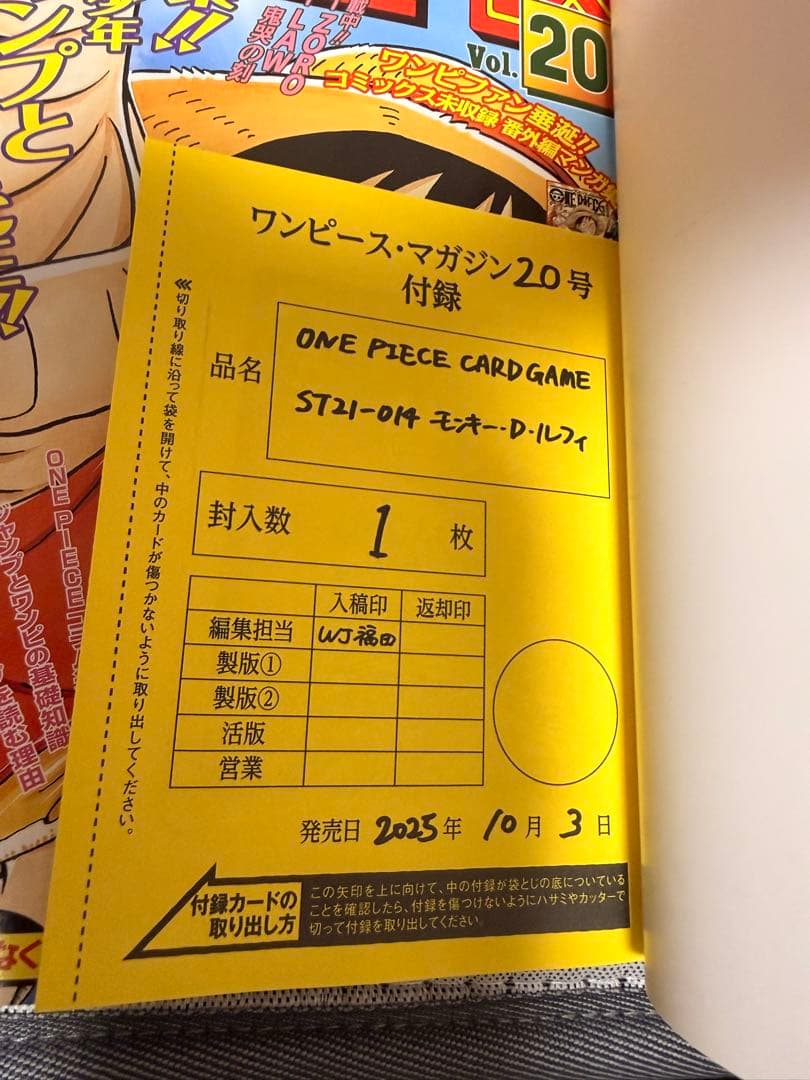 ワンピースカード　ワンピースマガジン