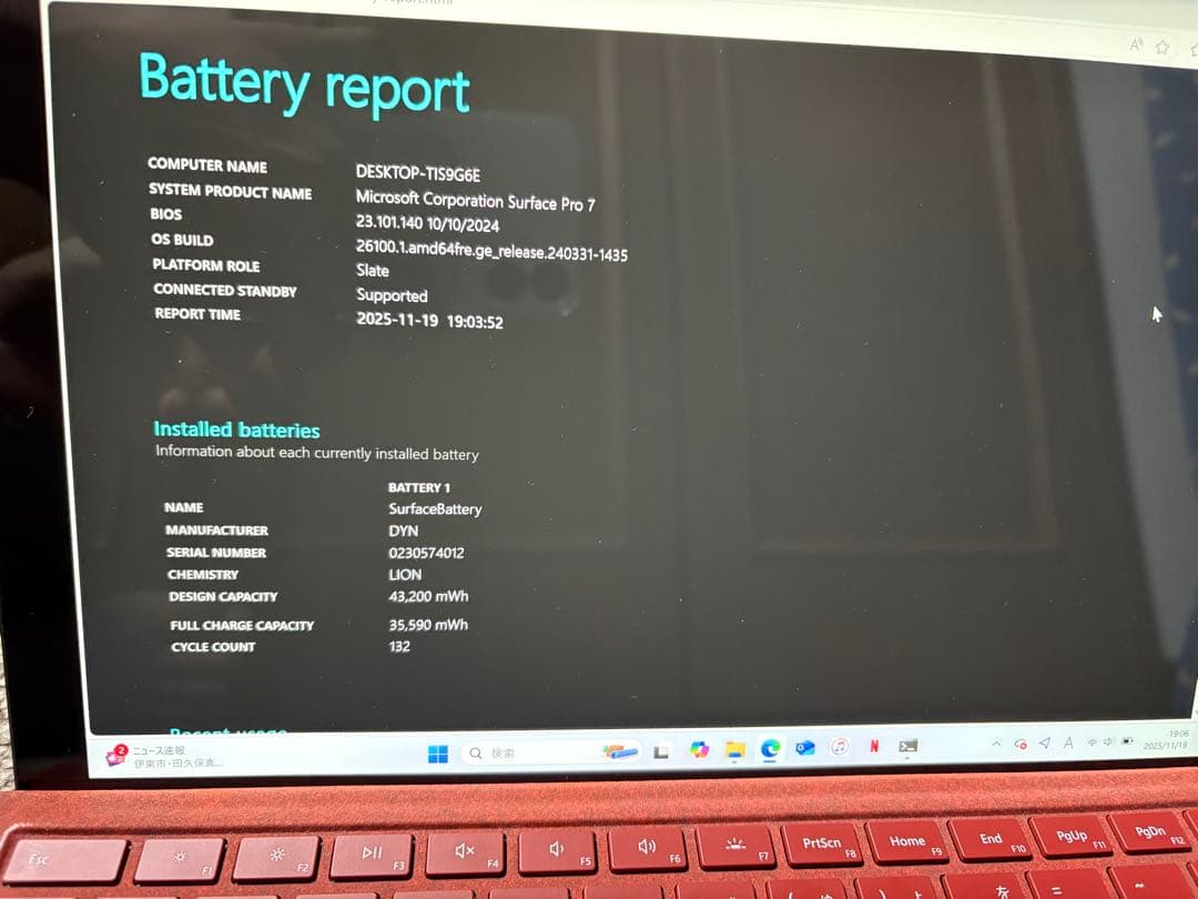 Windowsタブレット本体 Microsoft Surface Pro7 256GB 8GB