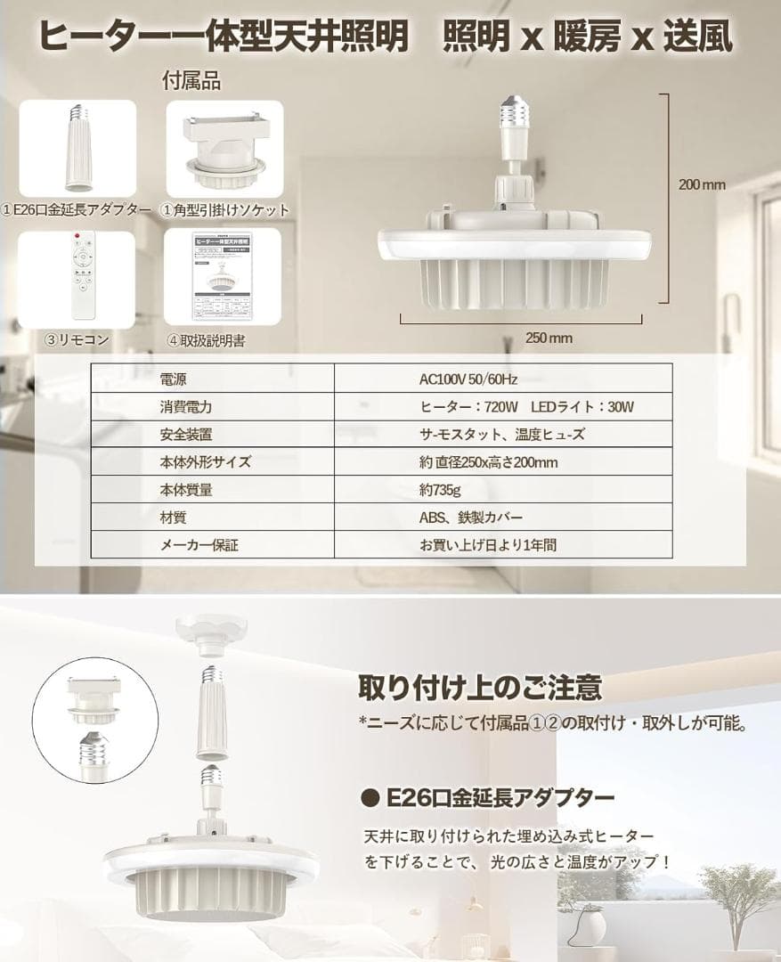 ヒーター 電気ファンヒーター 暖房 天井 省エネ 実用新案登録・PSE認証取得