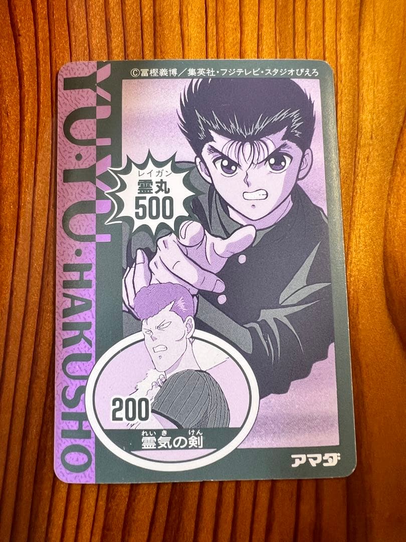 幽遊白書　キラカード　No.1    幽助と仲間　 飛影蔵馬　美品　特殊加工あり