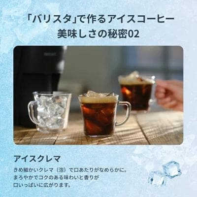 【新品未使用品】ネスカフェ ゴールドブレンド バリスタ フィフティ 2024年製