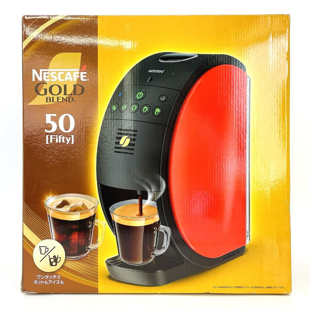 【新品未使用品】ネスカフェ ゴールドブレンド バリスタ フィフティ 2024年製