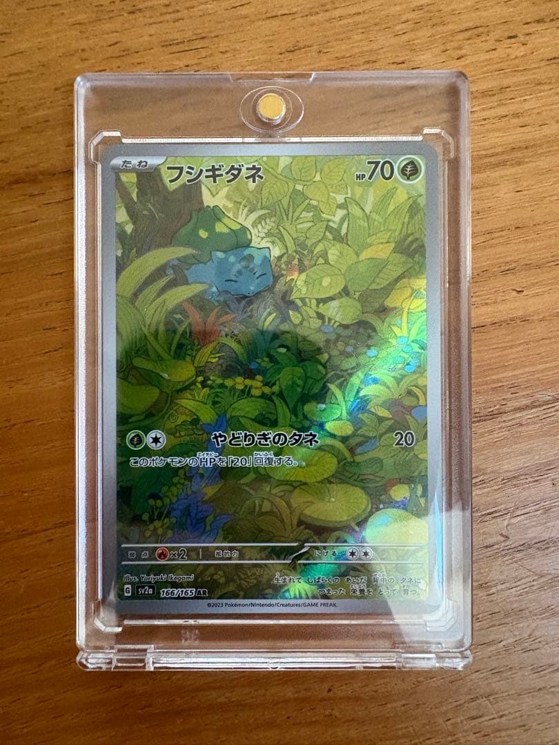 フシギバナ ex sar フシギソウar フシギダネ ar