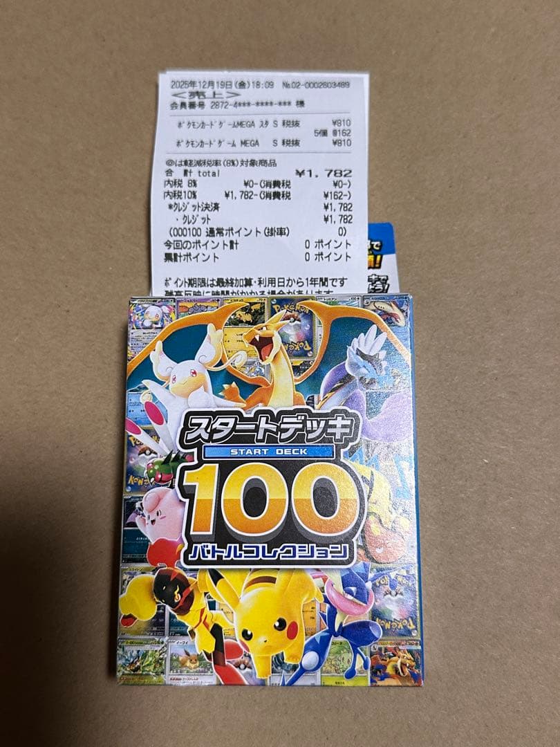 新品未開封【ゲオ1ポケセン2 計3個】ポケモンカードゲーム スタートデッキ100