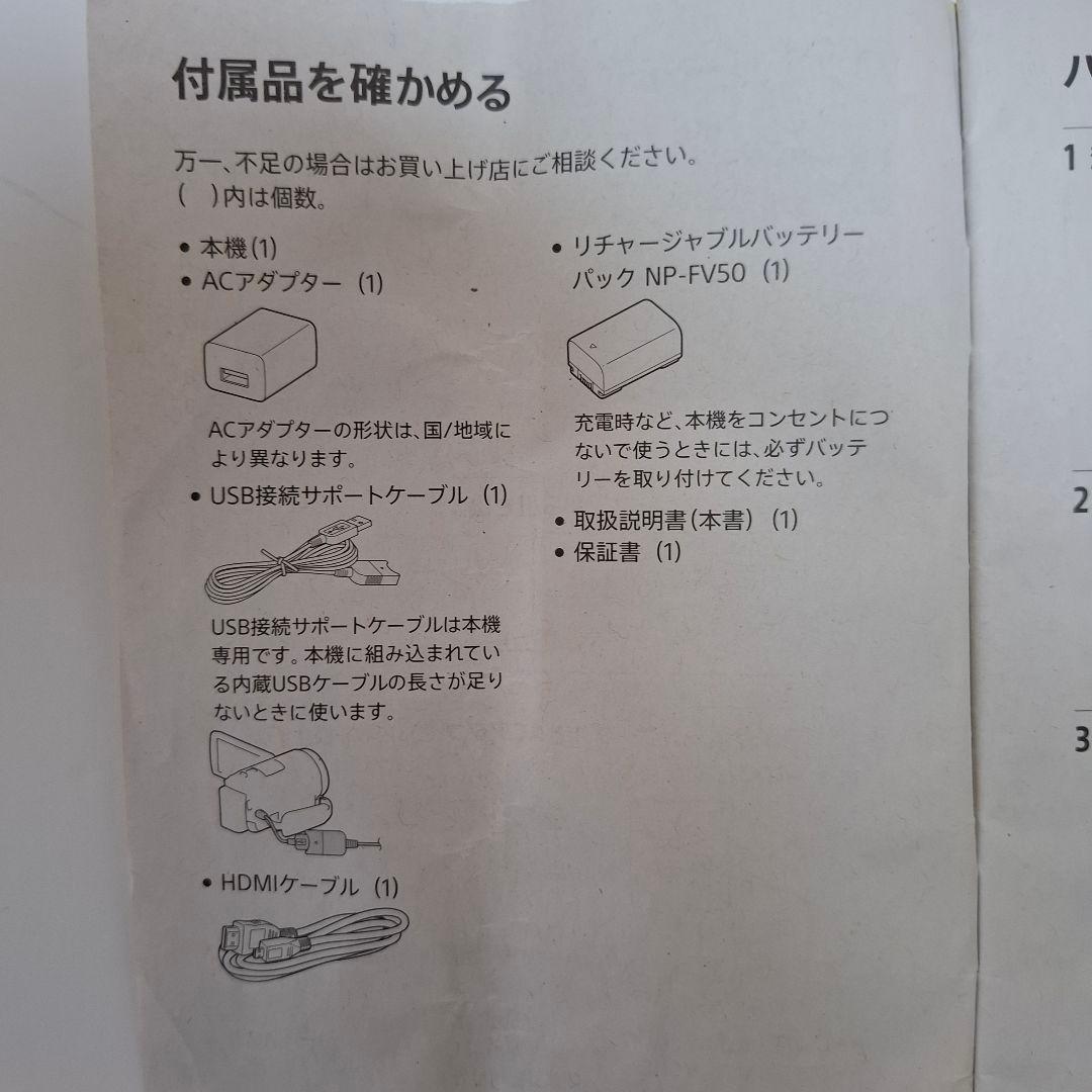 ビデオカメラ SONY HDR-CX485
