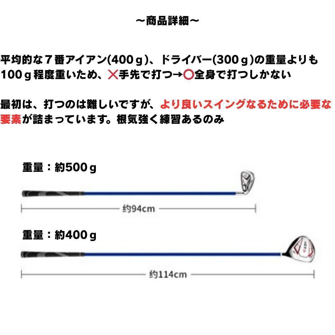 しなるアイアン　ドライバー　 ゴルフ 練習器具 スイング練習 柔らかいシャフト