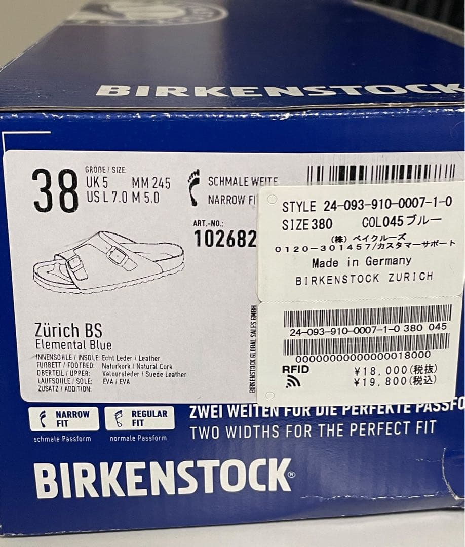 ビルケンシュトック チューリッヒ 24.5 IENA ブルー 【限定色】送料込