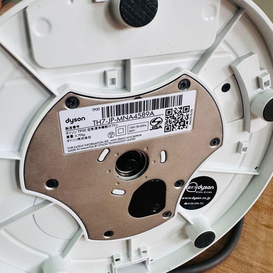 Dyson 空気清浄機機能付きファン HP00 タワー型 リモコン付き 動作品