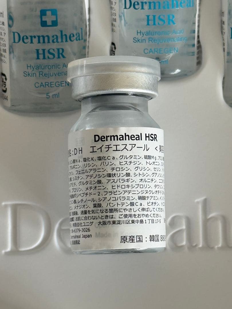 ダーマヒールhsr 7本