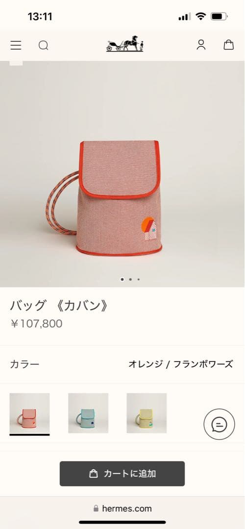 ユキエ （新品未使用）エルメス キッズバッグ リュックサック