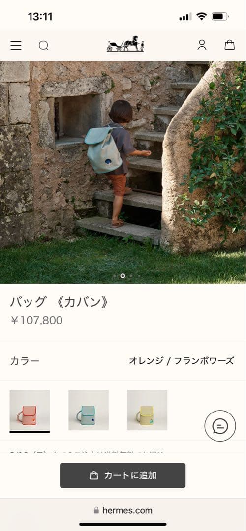 ユキエ （新品未使用）エルメス キッズバッグ リュックサック