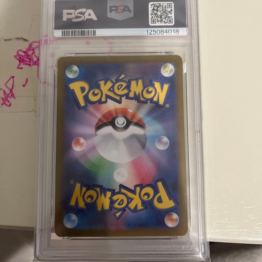 PSA10 ヒトカゲ 168/165 AR