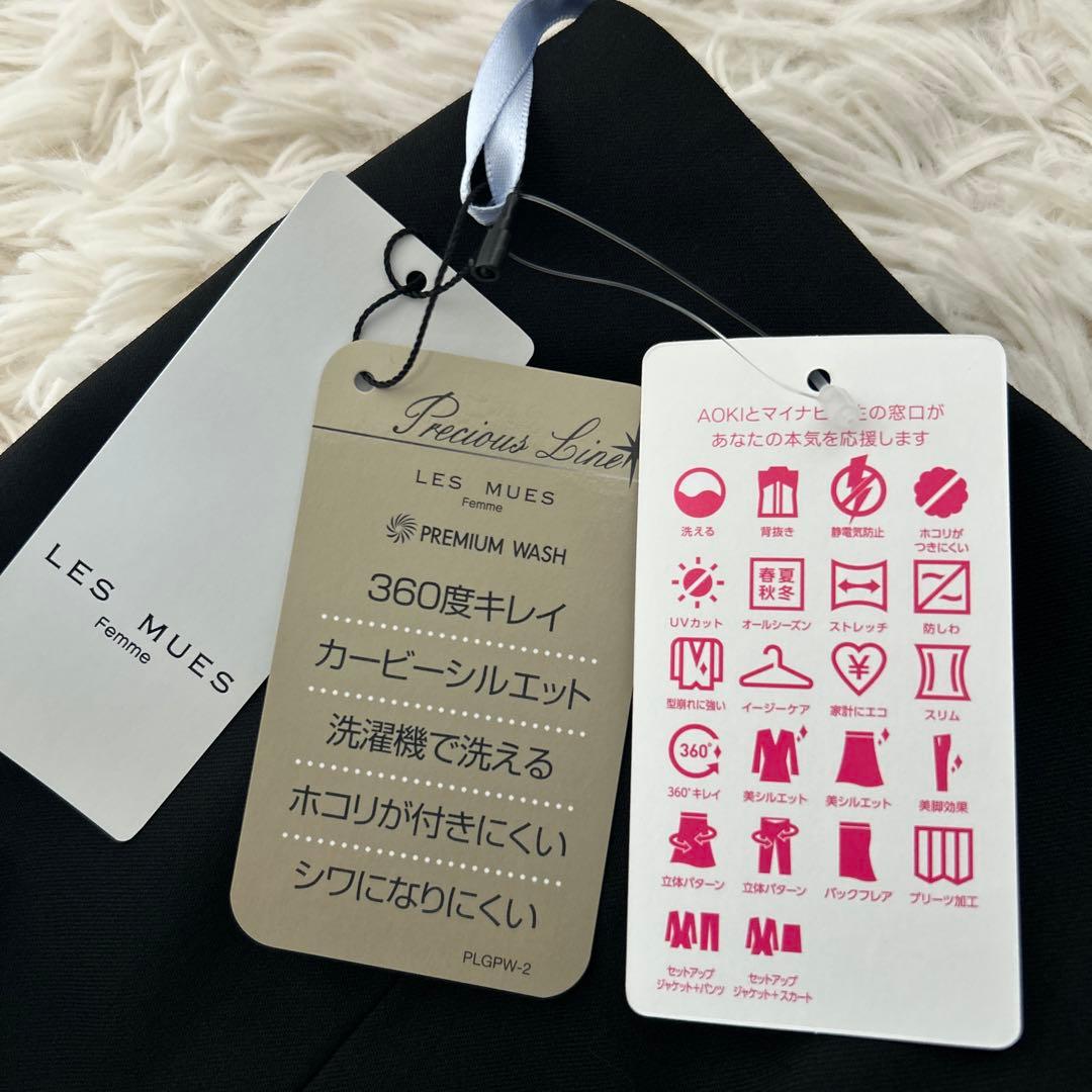 新品　レミュー　スーツ　パンツ　3点セット 大きなサイズ　洗えるスーツ　黒　無地