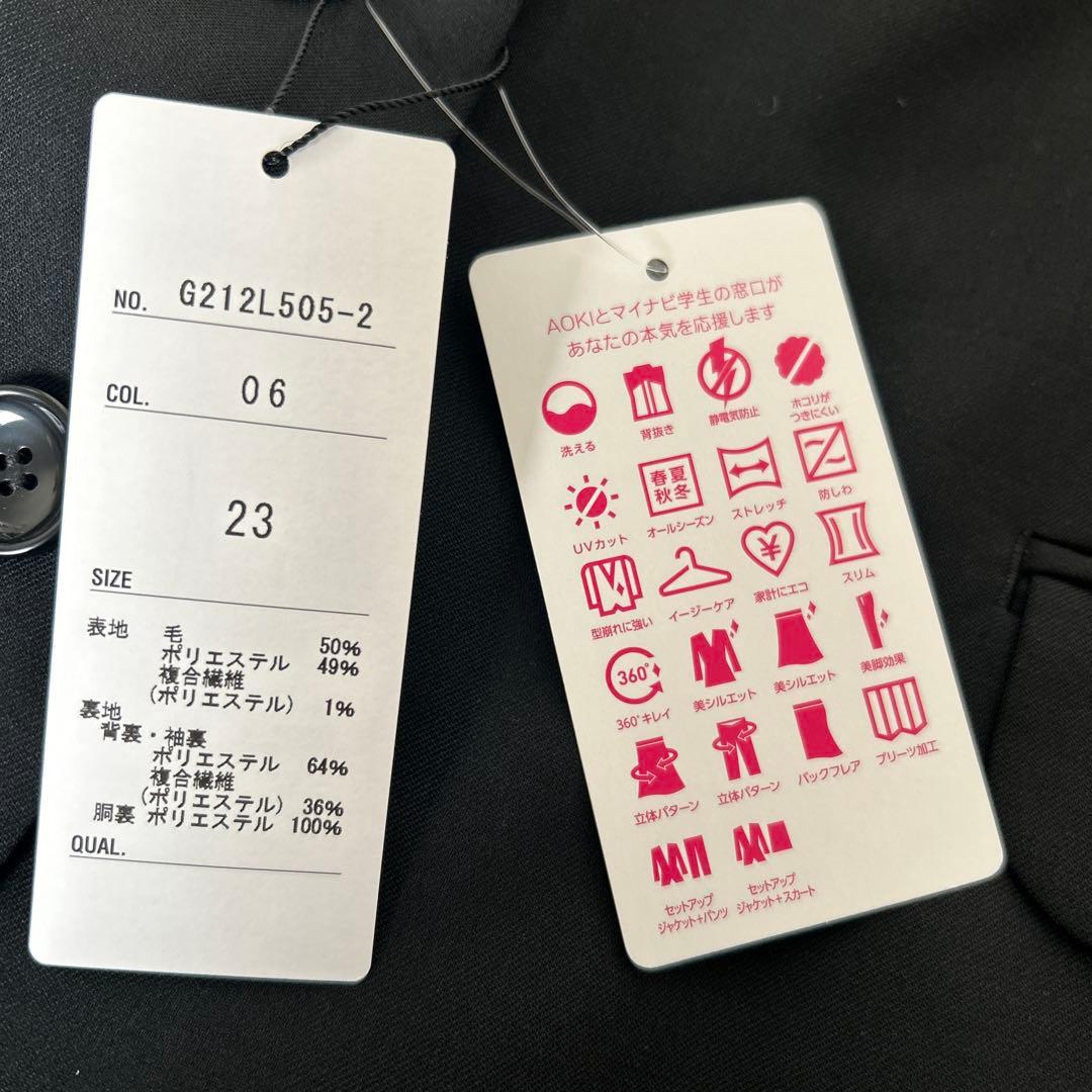 新品　レミュー　スーツ　パンツ　3点セット 大きなサイズ　洗えるスーツ　黒　無地