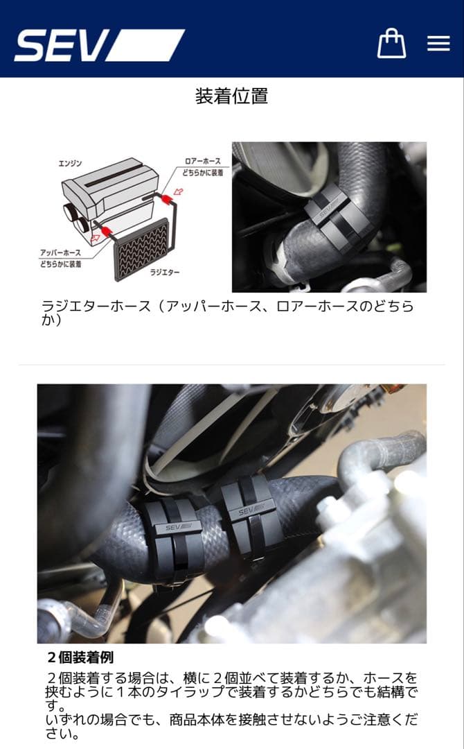 新品未使用 SEV Radiator BY