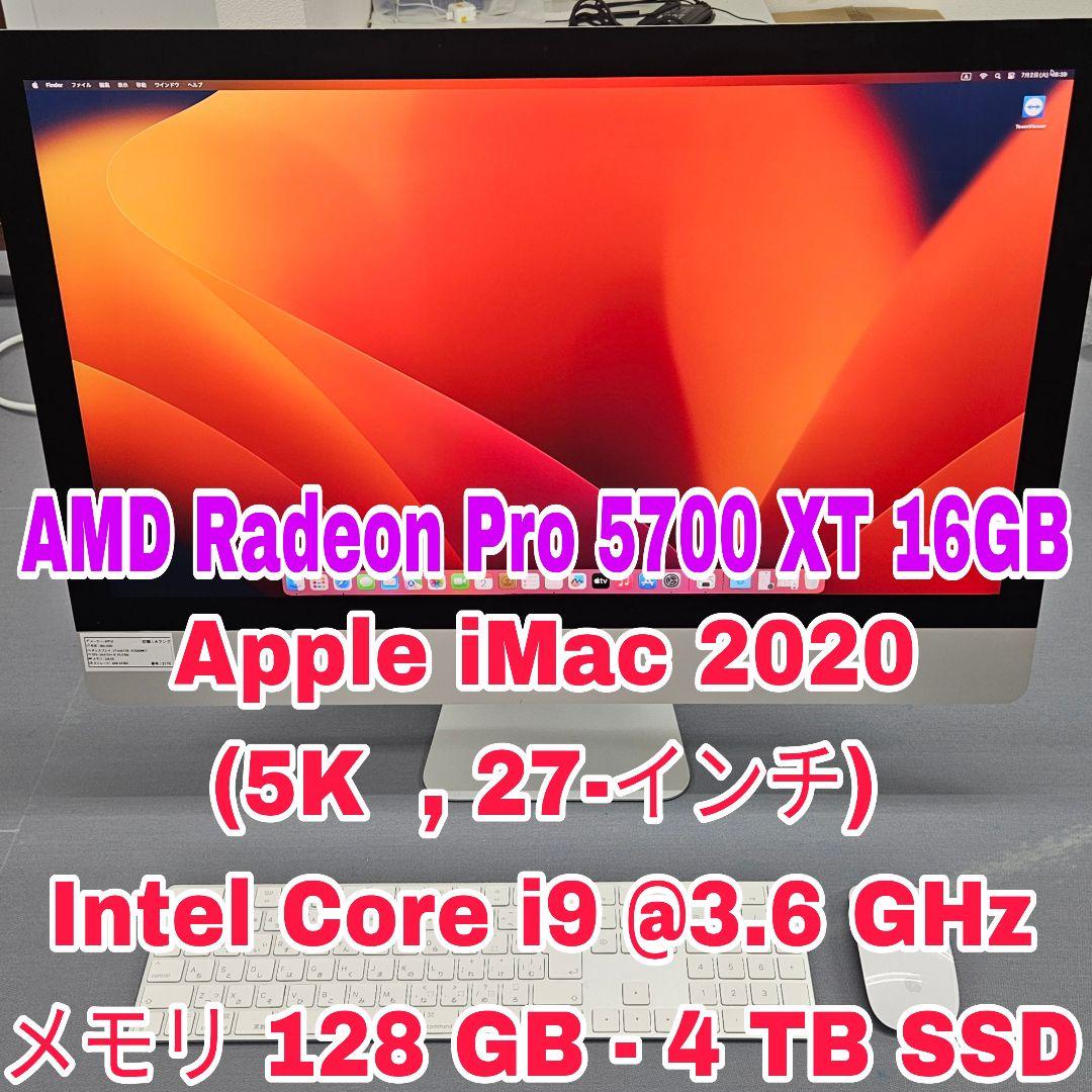 Macデスクトップ iMac 2020 ( 27-inch 5K | 4 TB SSD )