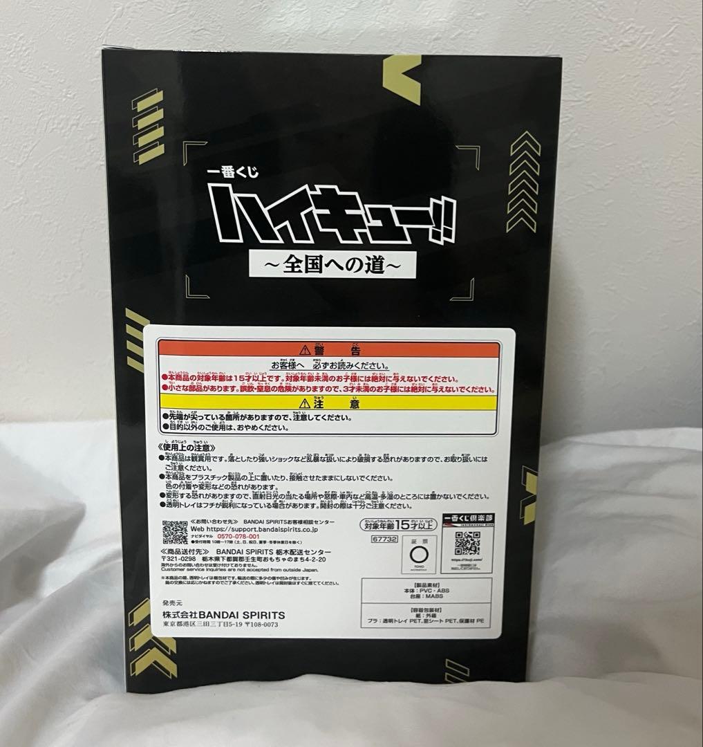 ハイキュー　一番くじ　赤葦　フィギュア