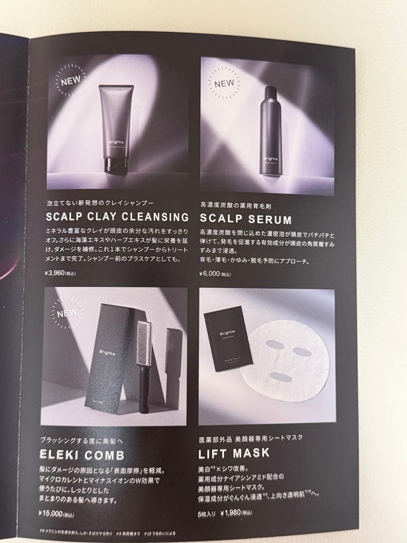 Brighte エレキコーム 、スカルプセラム