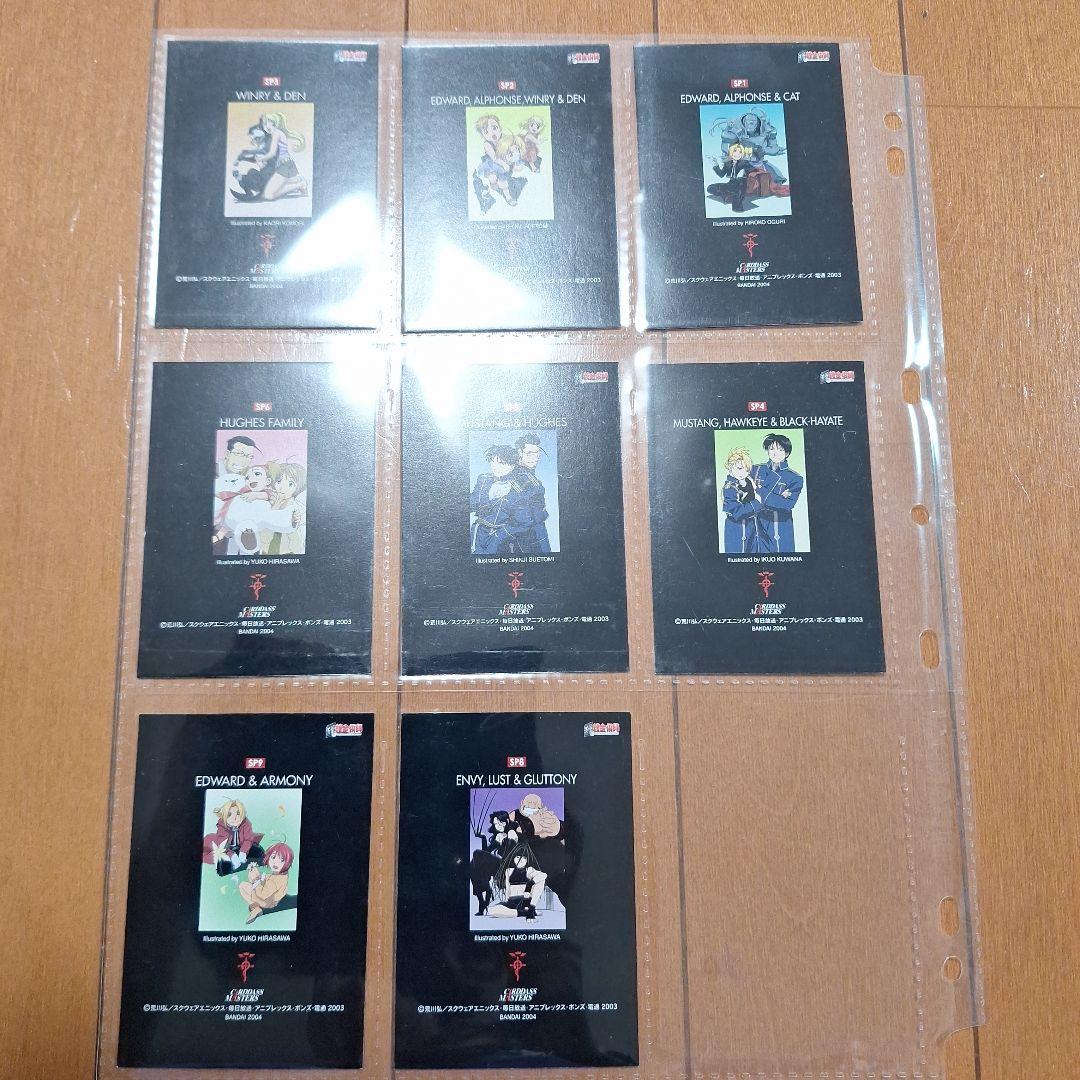 鋼の錬金術師 カードダス マスターズ 大量まとめ売り 168枚セット