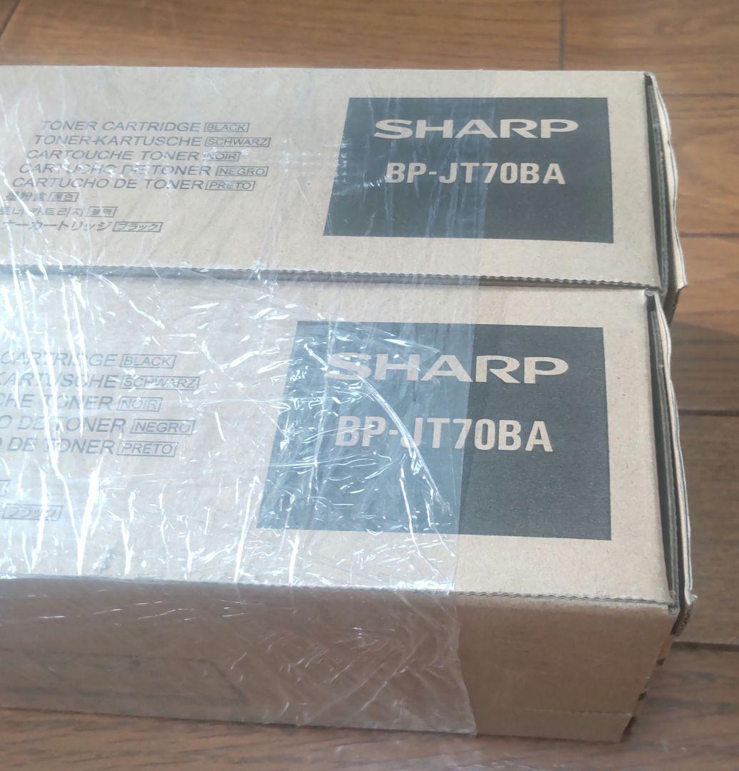 SHARPトナーカートリッジ2本セット