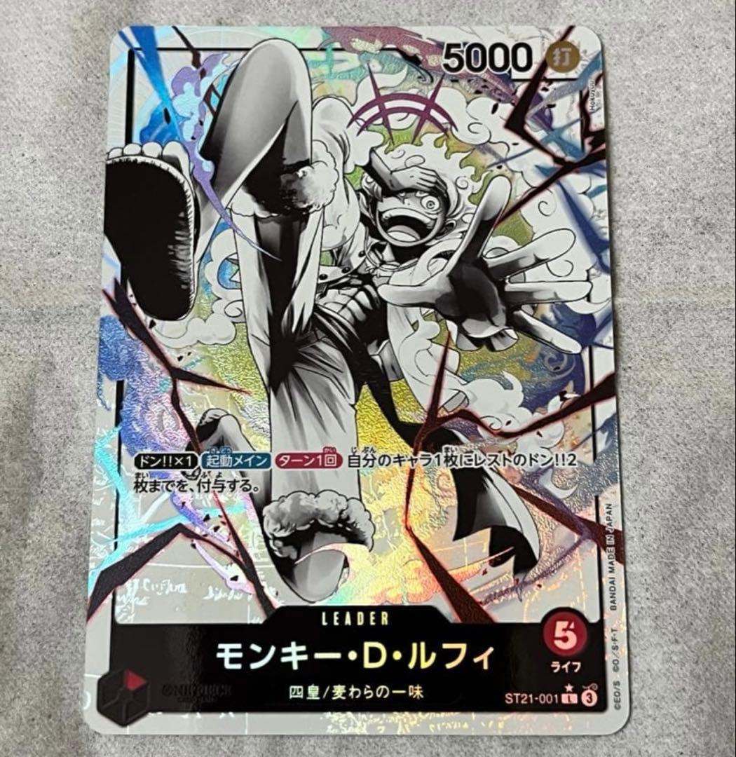 ワンピースカード モンキー・D・ルフィ リーダーパラレル