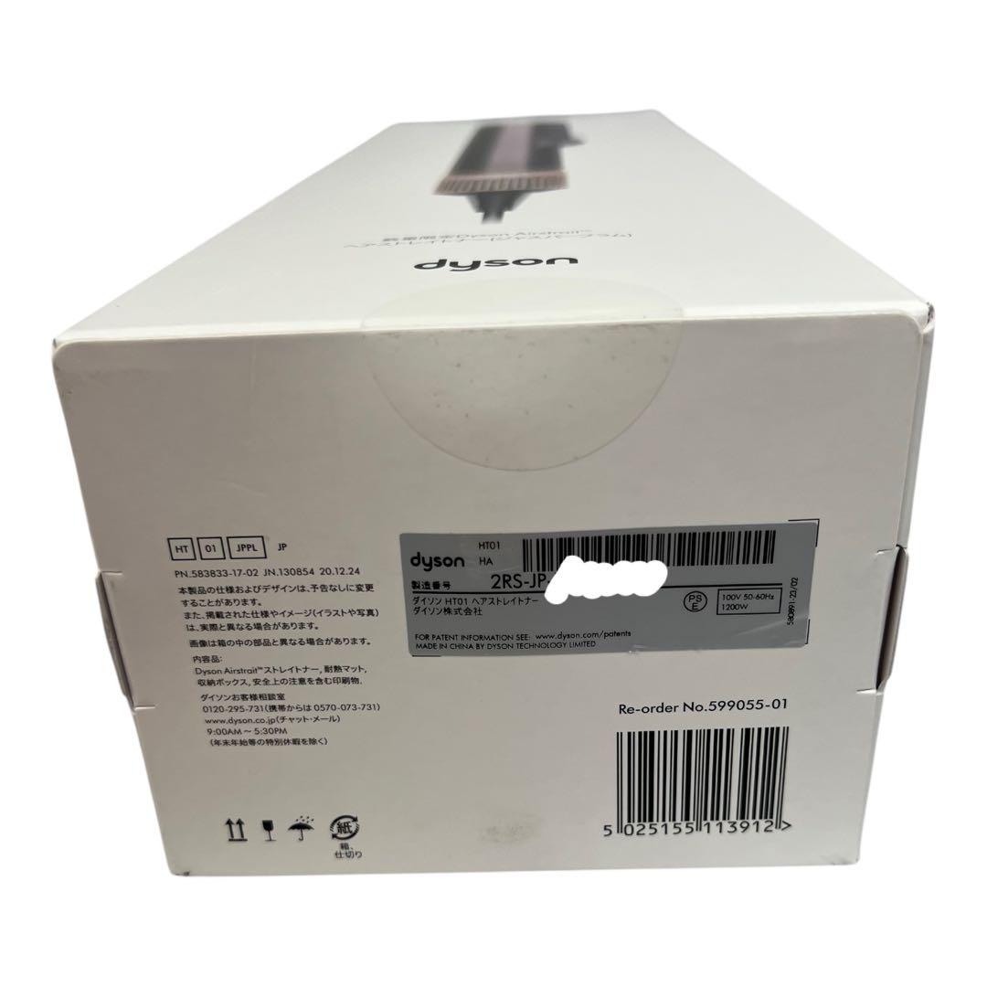 ☆□未開封品　Dyson Airstrait ストレイトナー HT01 JPPL