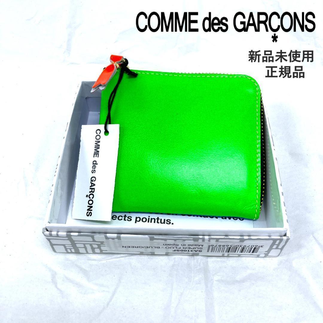 コムデギャルソン 財布 レザー ケース ブルー ユニセックス 緑 青
