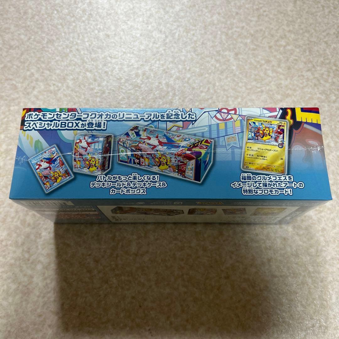 【新品未開封】ポケモンセンタースペシャルBOX フクオカ