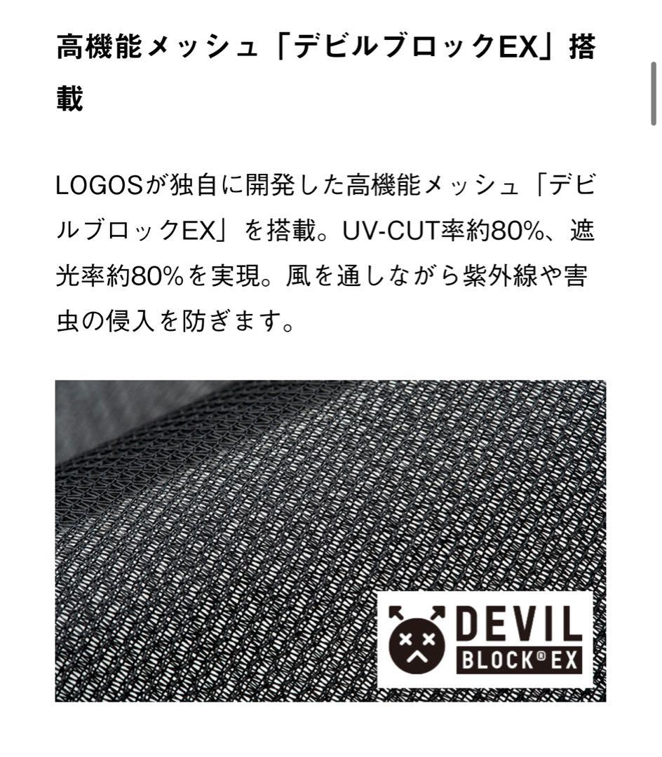 ロゴス グランベーシック オクタゴン(グランドシート付)