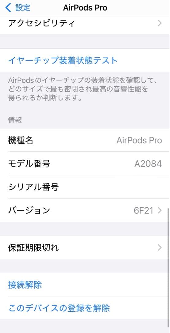 美品✨正規品 AirPods Pro 第一世代
