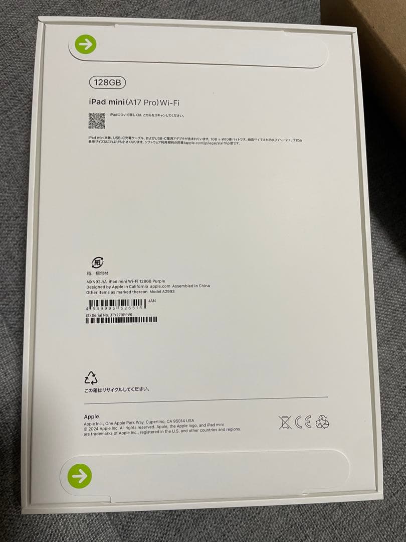 新品未開封 iPad mini 第7世代A17 Pro 128GB Wi-Fi