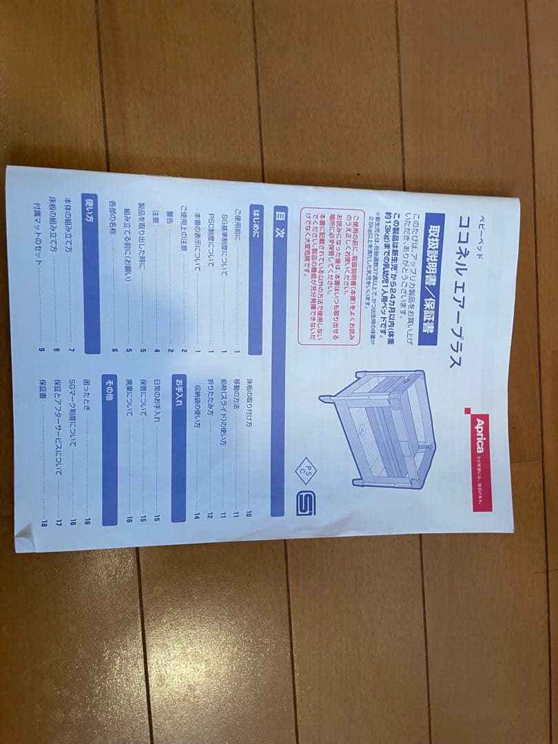 アップリカ　Aprica　ココネル　エアープラス　グリーン