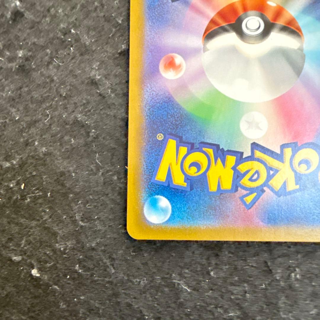 早い者勝ち！　ポケモンカード　ピカチュウex ur 超電ブレイカー