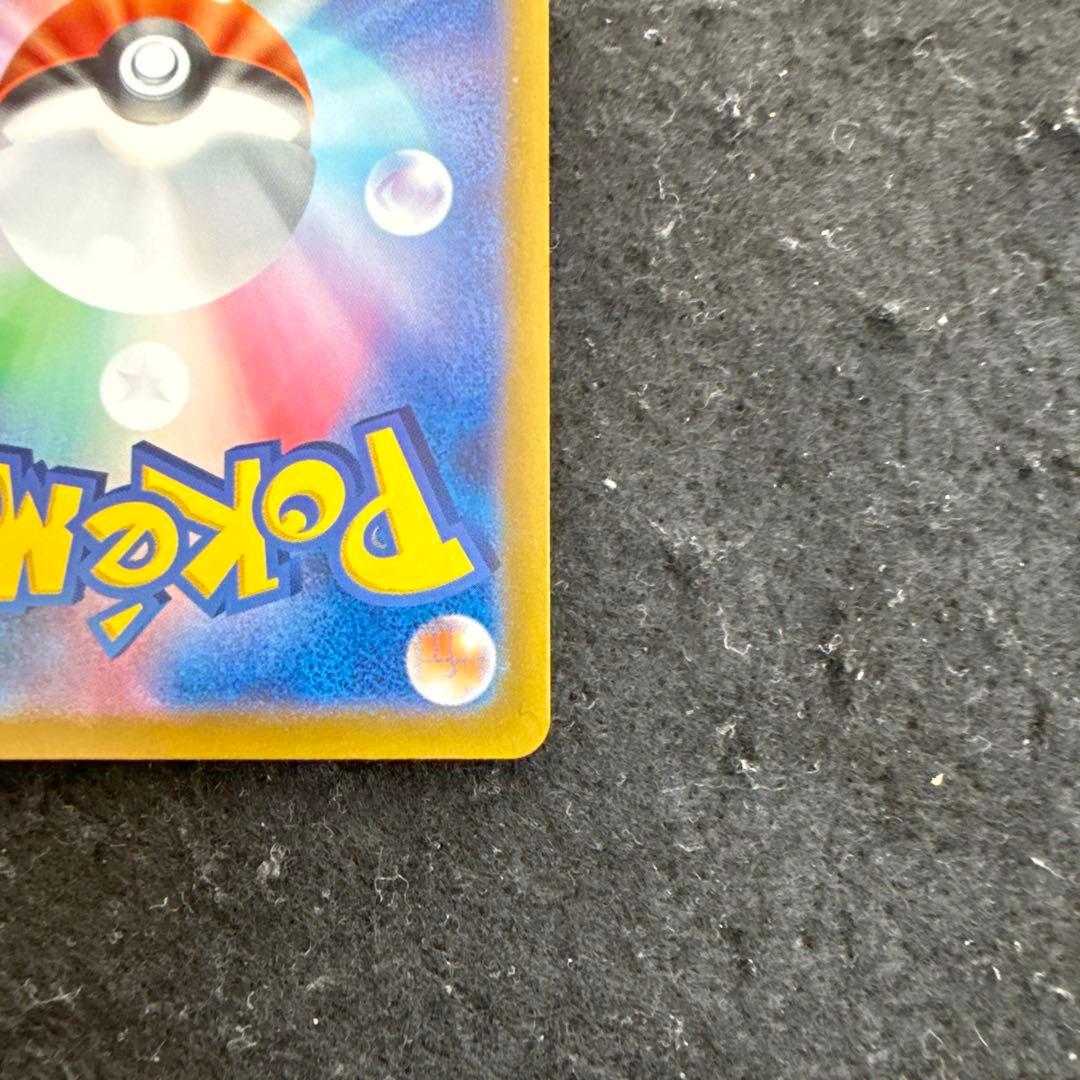 早い者勝ち！　ポケモンカード　ピカチュウex ur 超電ブレイカー